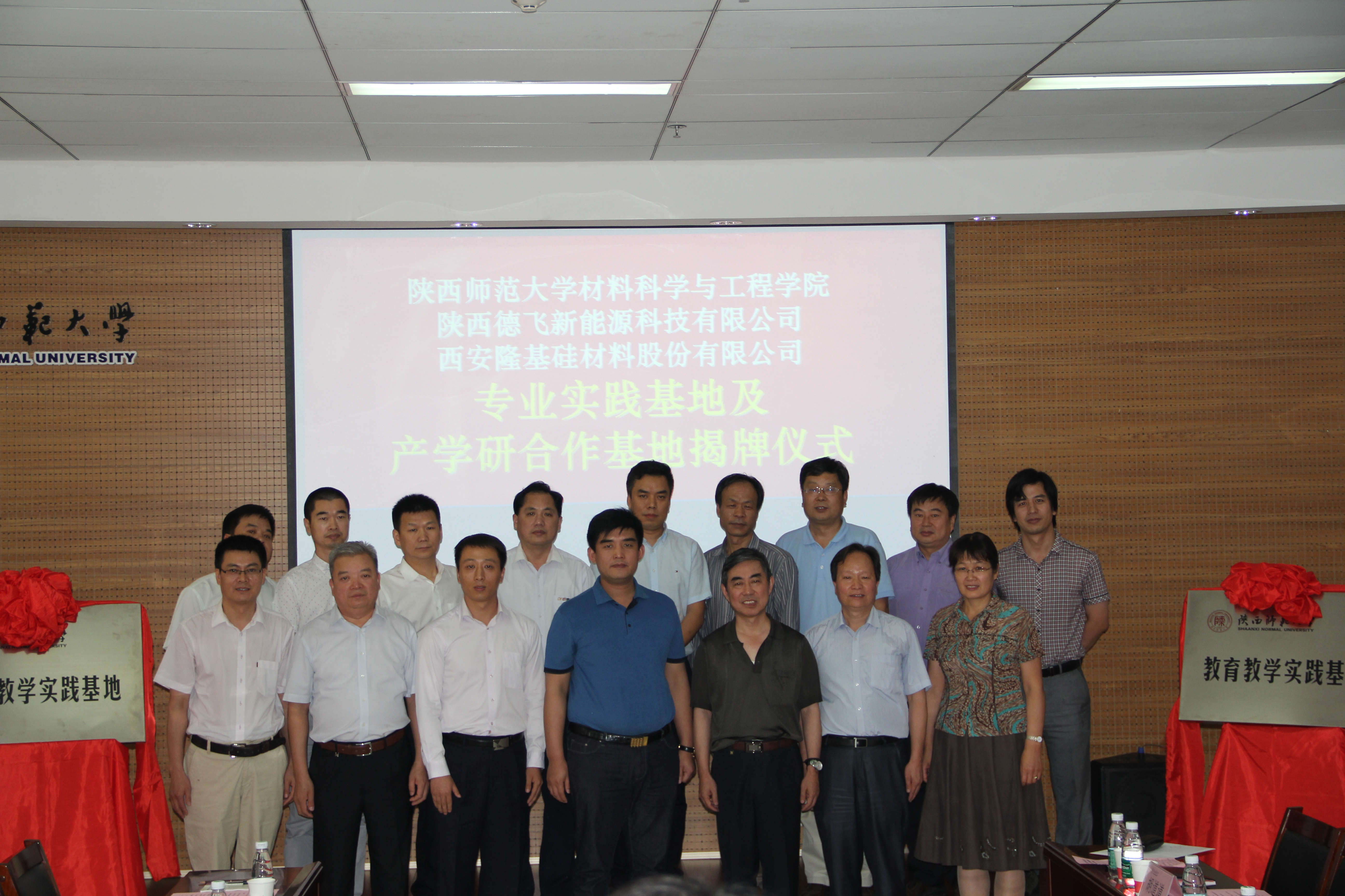 E:\网站建设\首页威廉希尔\2015-6-25实习基地揭牌\20150625\20150625\嘉宾合影.JPG