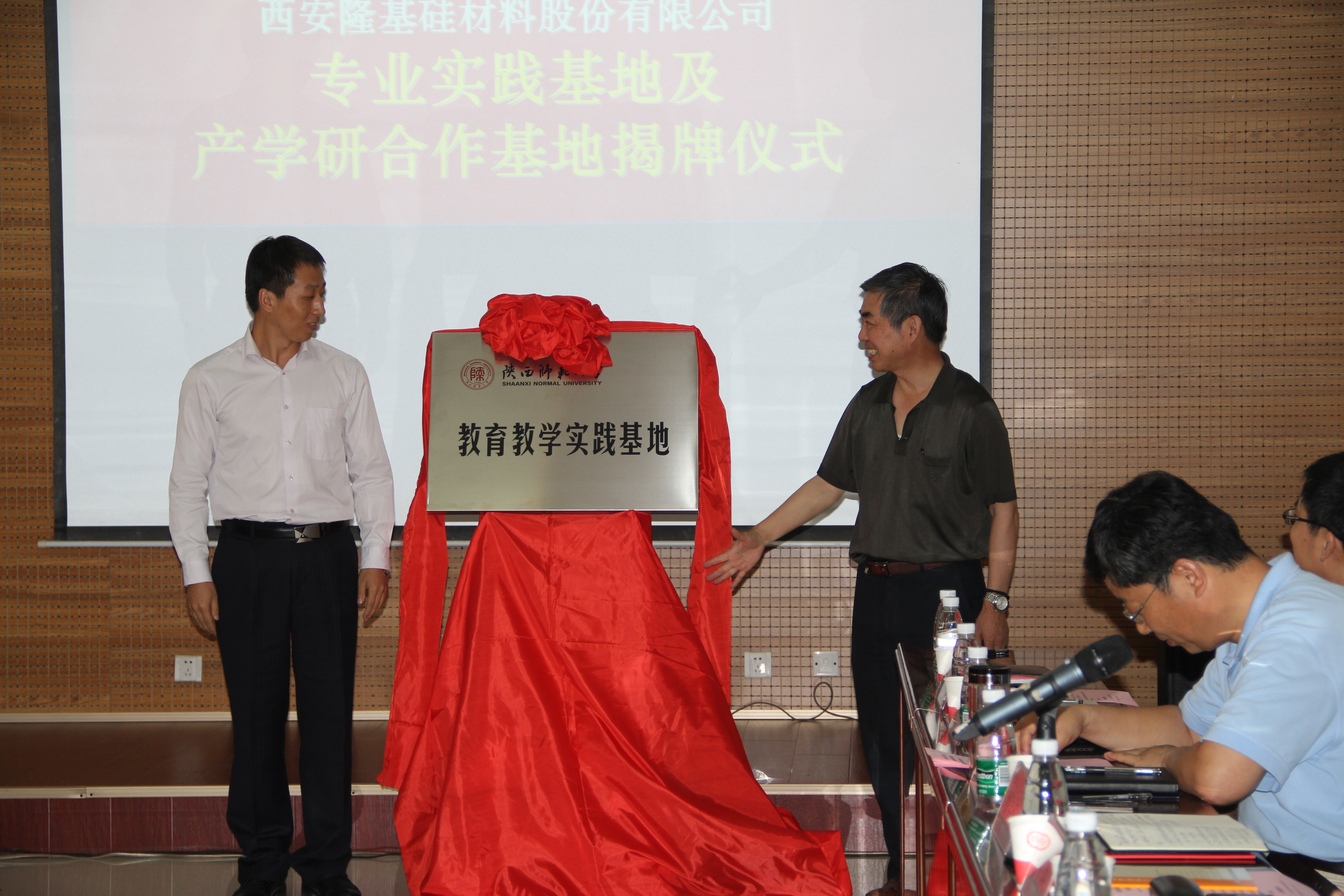 E:\网站建设\首页威廉希尔\2015-6-25实习基地揭牌\20150625\20150625\萧正洪董事长与周晓强经理为西安隆基硅材料股份有限公司实践基地揭牌.JPG