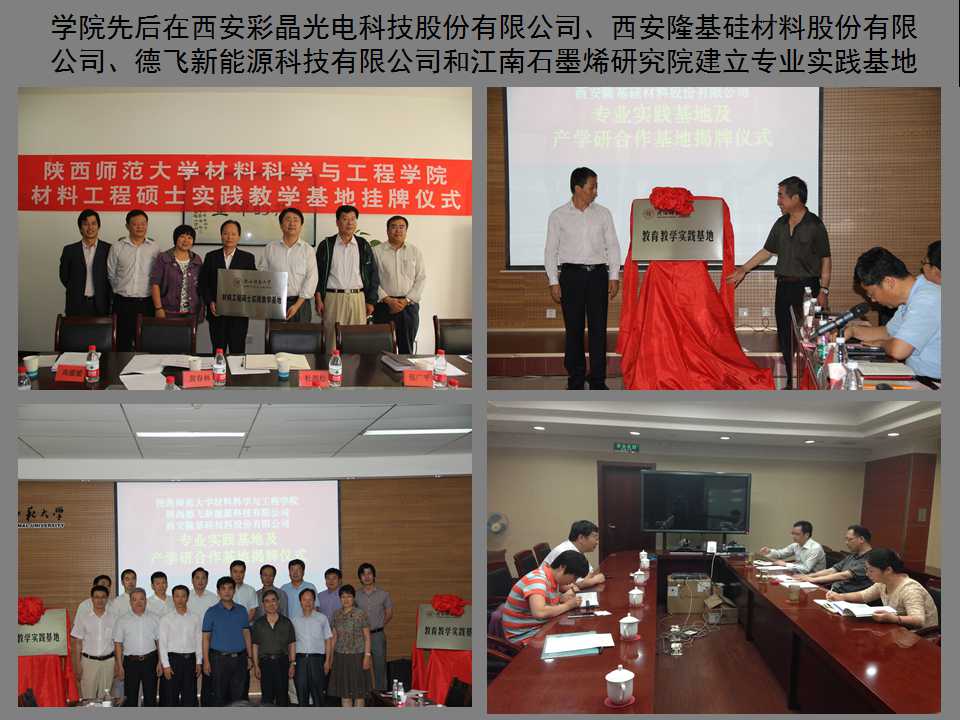 E:\网站建设\首页威廉希尔\2015-9-14德飞实习新闻\威廉希尔与实习单位签约.jpg E:\网站建设\首页威廉希尔\2015-9-14德飞实习新闻\威廉希尔与实习单位签约.jpg