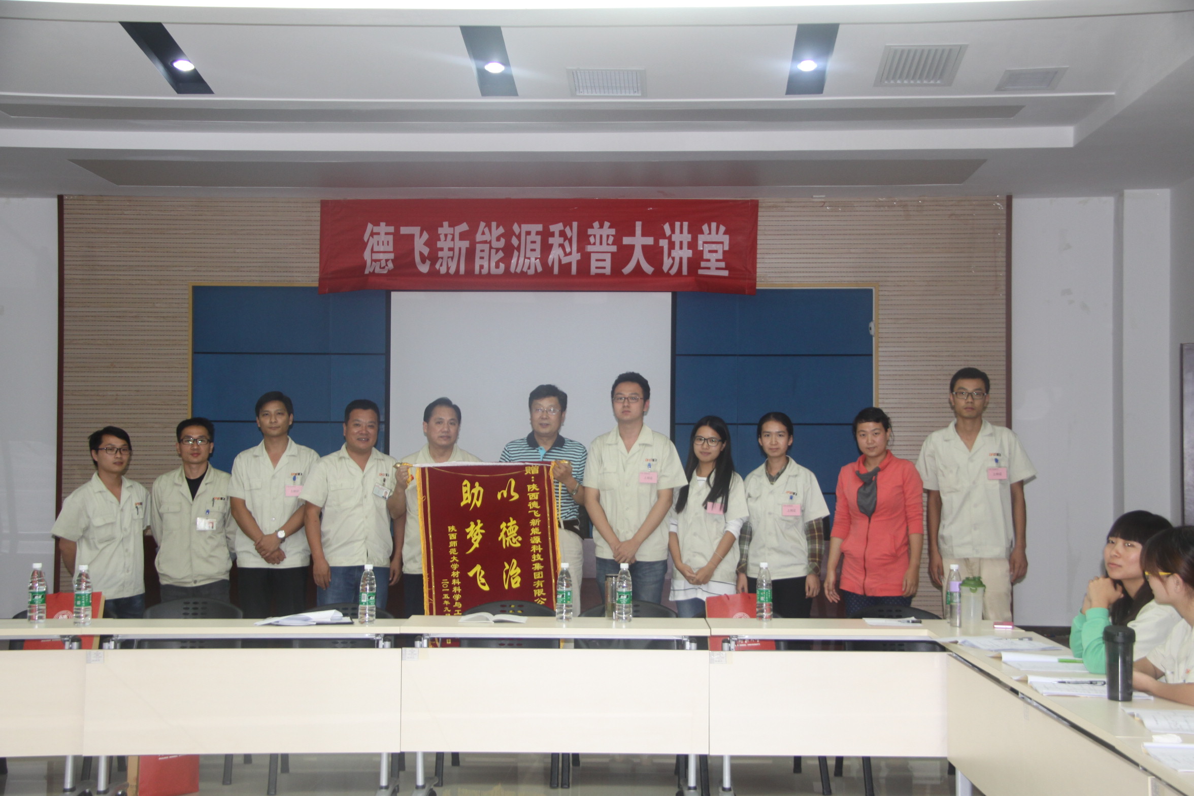 E:\网站建设\首页威廉希尔\2015-9-14德飞实习新闻\通讯稿中的照片\威廉希尔向德飞集团赠送锦旗.JPG E:\网站建设\首页威廉希尔\2015-9-14德飞实习新闻\通讯稿中的照片\威廉希尔向德飞集团赠送锦旗.JPG