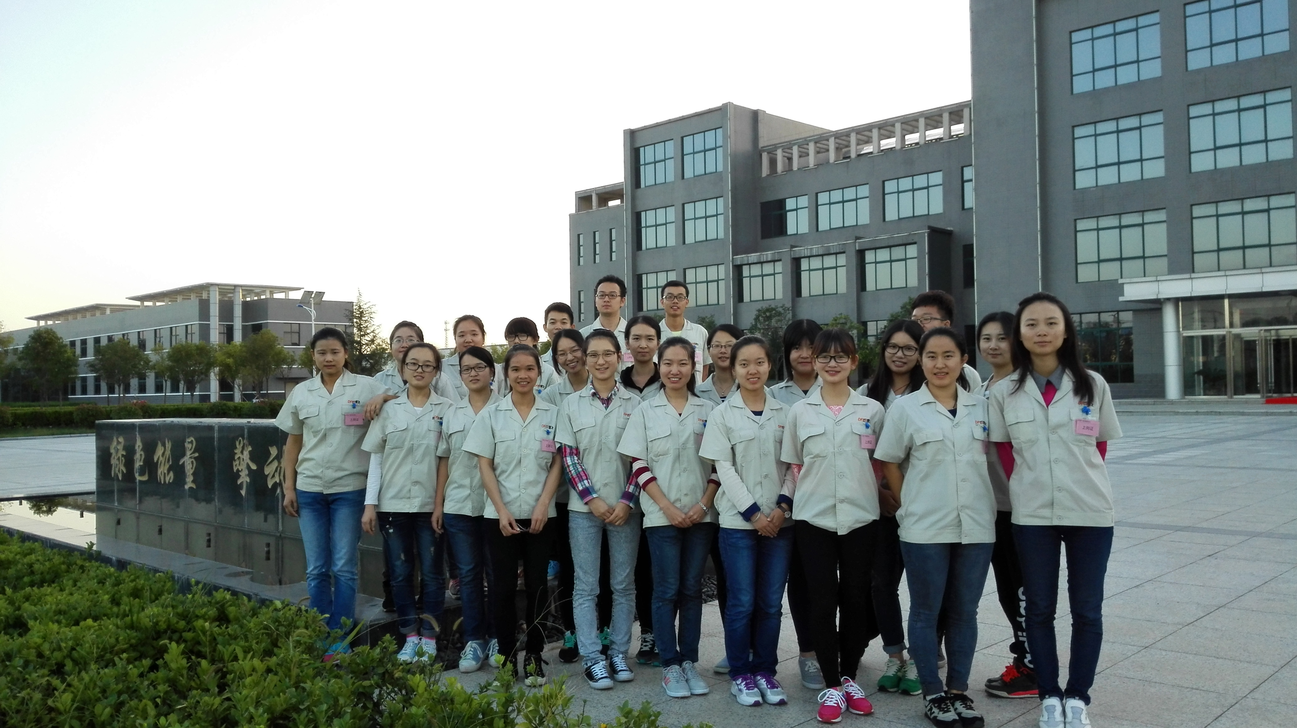 E:\网站建设\首页威廉希尔\2015-9-14德飞实习新闻\通讯稿中的照片\IMG_20150922_182256.jpg E:\网站建设\首页威廉希尔\2015-9-14德飞实习新闻\通讯稿中的照片\IMG_20150922_182256.jpg