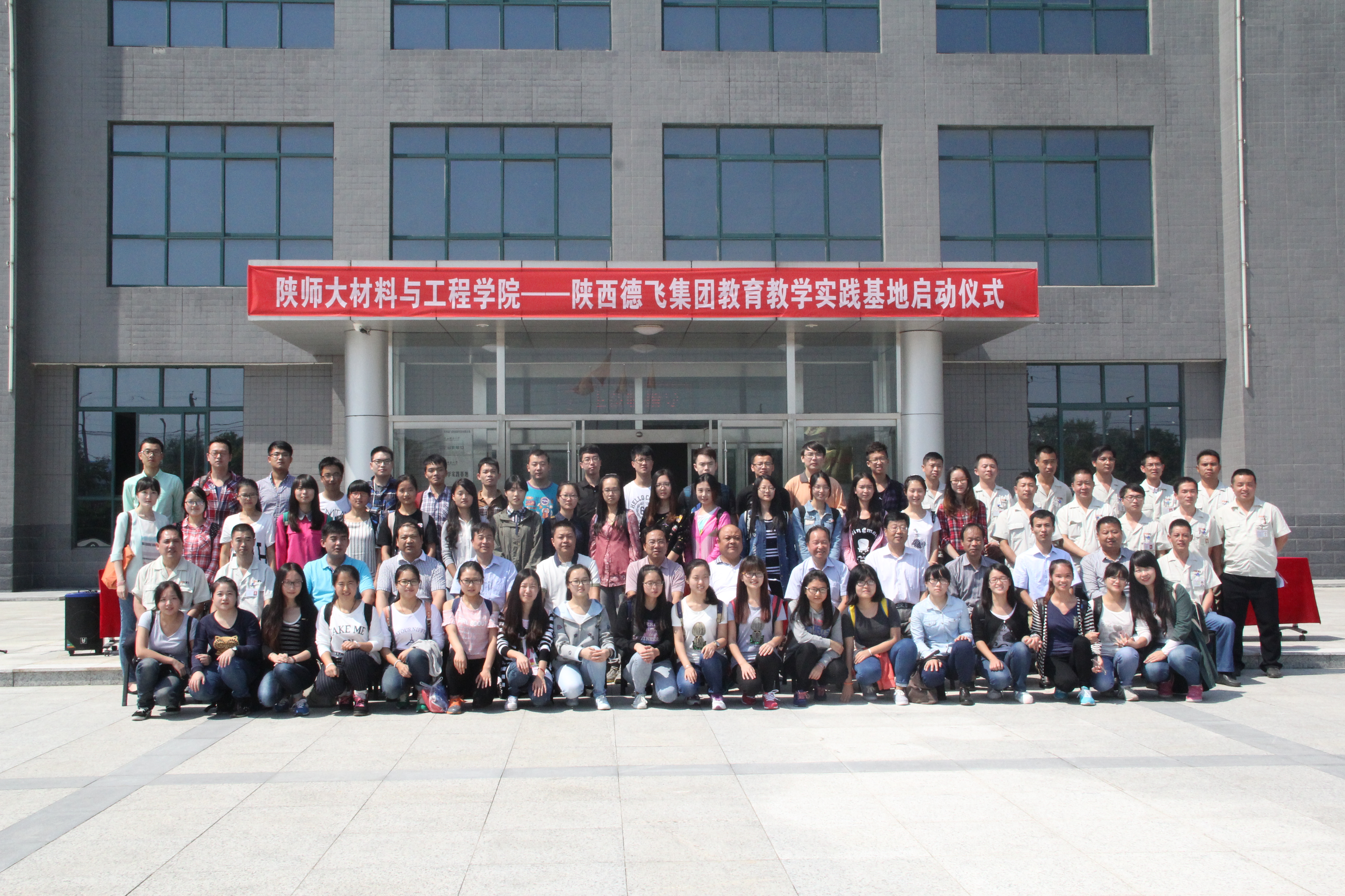 E:\教务工作\非师范专业实习\2015年教学大纲\9月14日德飞实习\IMG_1366.JPG